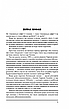 Книга «Війна і міф. Невідома Друга світова». Автор - Олександр Зінченко, фото 8