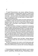 Книга «Володарка Понтиди». Автор - Юрій Косач, фото 4