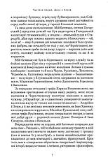 Книга «Володарка Понтиди». Автор - Юрій Косач, фото 5