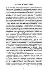 Книга «Володарка Понтиди». Автор - Юрій Косач, фото 6