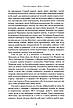 Книга «Володарка Понтиди». Автор - Юрій Косач, фото 10
