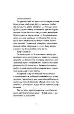Книга «Востаннє, коли я збрехала». Автор - Райлі Сейгер, фото 3