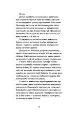 Книга «Востаннє, коли я збрехала». Автор - Райлі Сейгер, фото 4
