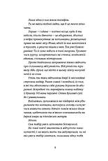 Книга «Востаннє, коли я збрехала». Автор - Райлі Сейгер, фото 5