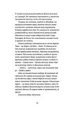 Книга «Востаннє, коли я збрехала». Автор - Райлі Сейгер, фото 6