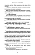 Книга «Гадес і Персефона. Доторк темряви». Автор - Скарлетт Сент-Клер, фото 8