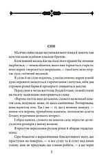 Книга «Ґолем». Автор - Густав Майринк, фото 4