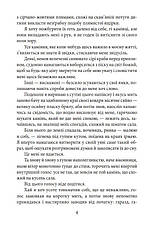 Книга «Ґолем». Автор - Густав Майринк, фото 5