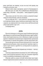 Книга «Ґолем». Автор - Густав Майринк, фото 6