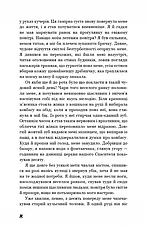 Книга «Голод». Автор - Кнут Гамсун, фото 6