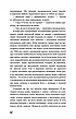 Книга «Голод». Автор - Кнут Гамсун, фото 8