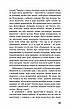 Книга «Голод». Автор - Кнут Гамсун, фото 9