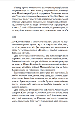 Книга «Гостя проти ночі». Автор - Гізер Ґуденкауф, фото 6