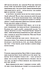 Книга «Гостя проти ночі». Автор - Гізер Ґуденкауф, фото 7