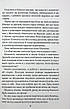 Книга «День, коли світ розірвався». Автор - Анна Беннинг, фото 9