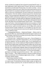 Книга «Джонатан Стрейндж і м-р Норрелл». Автор - Сюзанна Кларк, фото 5