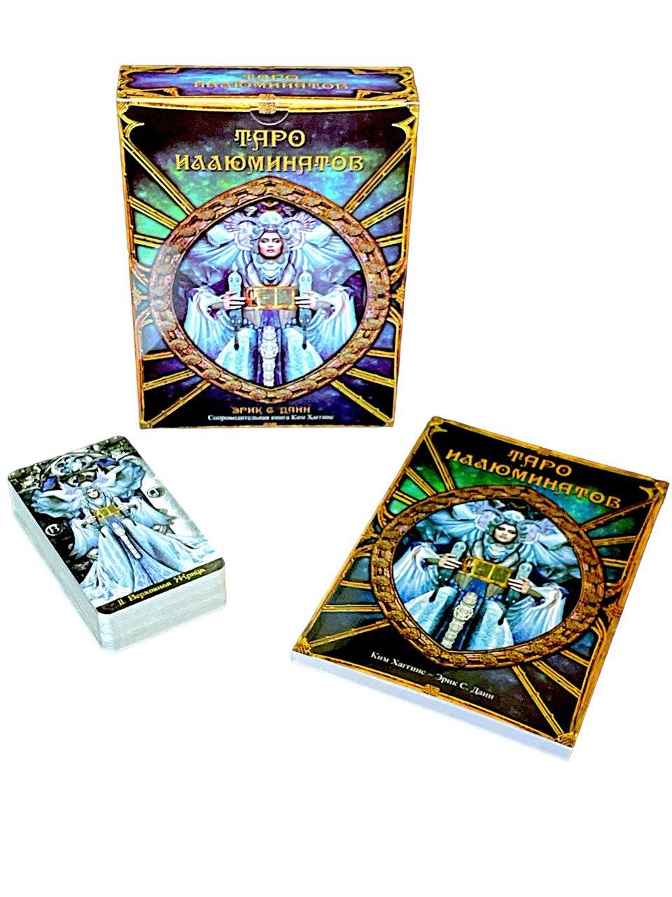 Набір Карт Таро Ілюмінатів (ILLUMINATI TAROT) + книга