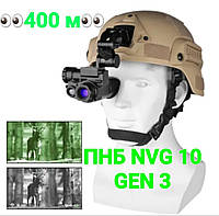 Монокуляр нічного бачення NVG 10 з кріпленням на шолом з Wi-Fi, ПНВ NVG 10