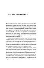 Книга «Доба постів і карнавалів». Автор - Стефанія Демчук, фото 3