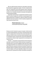 Книга «Доба постів і карнавалів». Автор - Стефанія Демчук, фото 4