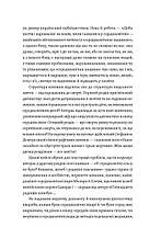 Книга «Доба постів і карнавалів». Автор - Стефанія Демчук, фото 5