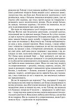 Книга «Емма». Автор - Джейн Остин, фото 3
