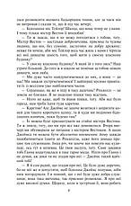 Книга «Емма». Автор - Джейн Остин, фото 5