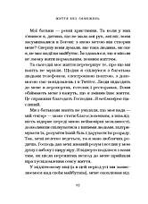 Книга «Життя без обмежень. Шлях до неймовірно щасливого життя». Автор - Ник Вуйчич, фото 5