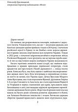 Книга «З Україною в серці. Патриотична хрестоматія». Автор - Олександр Красовицький, фото 4