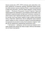 Книга «З Україною в серці. Патриотична хрестоматія». Автор - Олександр Красовицький, фото 5