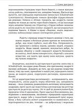 Книга «Заздрість. Сумна пристрасть». Автор - Елена Пульчіні, фото 3