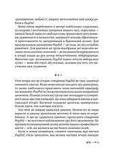 Книга «Засновники. Історія створення PayPal та Кремнієвої долини». Автор - Джимми Сони, фото 4