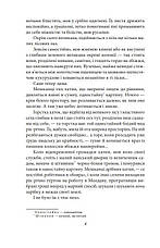 Книга «Земля (Рідне)». Автор - Ольга Кобилянська, фото 6