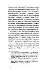 Книга «Інститутка. Оповідання». Автор - Марко Вовчок, фото 6