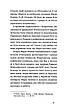 Книга «Інститутка. Оповідання». Автор - Марко Вовчок, фото 7