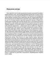 Книга «Історія запорізьких козаків. Книга 2». Автор - Дмитро Яворницький, фото 2