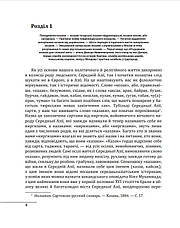 Книга «Історія запорізьких козаків. Книга 2». Автор - Дмитро Яворницький, фото 3