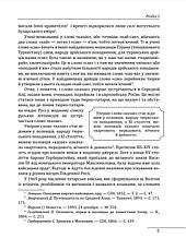 Книга «Історія запорізьких козаків. Книга 2». Автор - Дмитро Яворницький, фото 4