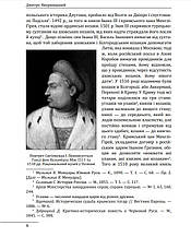 Книга «Історія запорізьких козаків. Книга 2». Автор - Дмитро Яворницький, фото 5