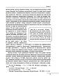 Книга «Історія запорізьких козаків. Книга 2». Автор - Дмитро Яворницький, фото 8