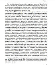 Книга «Історія запорізьких козаків. Книга 3». Автор - Дмитро Яворницький, фото 4