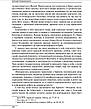 Книга «Історія запорізьких козаків. Книга 3». Автор - Дмитро Яворницький, фото 7