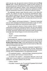 Книга «Історія України від діда Свирида. Книга друга. Від середини ХІ століття до Хмельниччини». Автор - Свирид Опанасович, фото 5