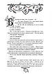 Книга «Історія України від діда Свирида. Книга друга. Від середини ХІ століття до Хмельниччини». Автор - Свирид Опанасович, фото 7