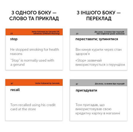 Картки для вивчення «Gerund and Infinitive. Vol.1». Автор - English Student, фото 2