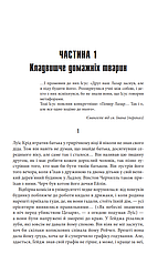 Книга «Кладовище домашніх тварин». Автор - Стівен Кінг, фото 4