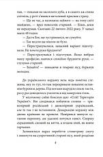 Книга «Класичний шпигун». Автор - Богдан Кушнір, фото 6