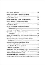 Книга «Книга Love». Автор - Катерина Бабкіна, фото 4