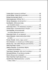 Книга «Книга Love». Автор - Катерина Бабкіна, фото 5