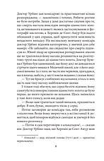 Книга «Кохання під час холери (суперобложка)». Автор - Габрієль Гарсіа Маркес, фото 6